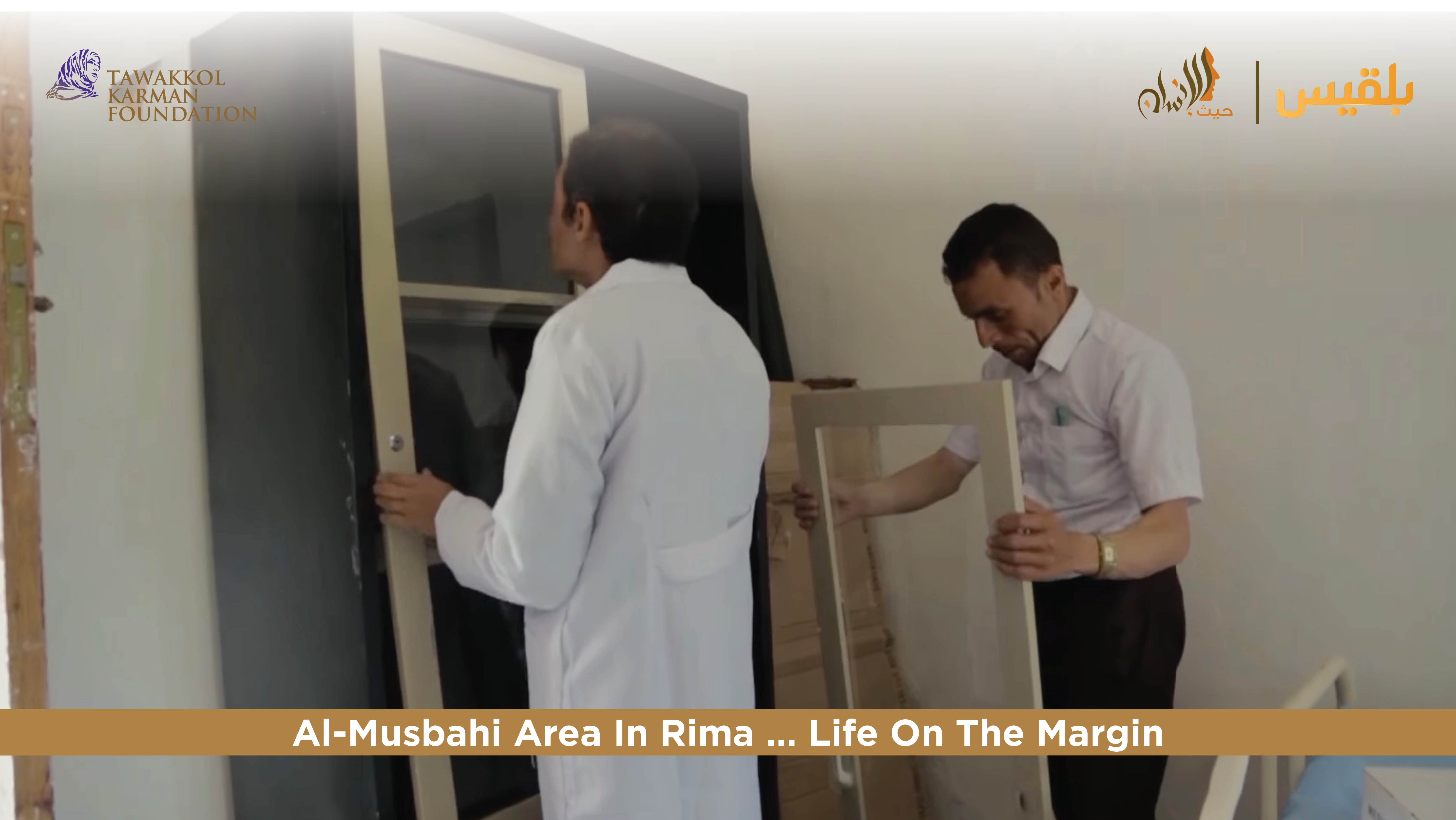 Tawakkol Karman Foundation Equips Health Center (Raima, Yemen) 